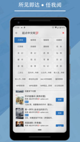 黑羊小说手机软件app截图