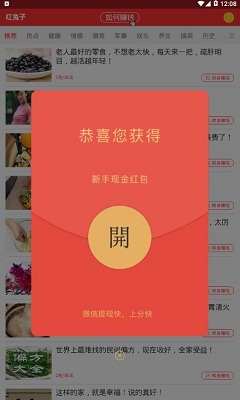 红兔子 提现版手机软件app截图