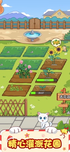 猫咪旅行家手游app截图