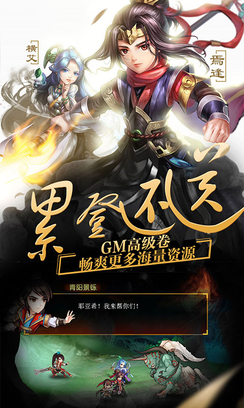 轩辕剑群侠录 屠仙版手游app截图