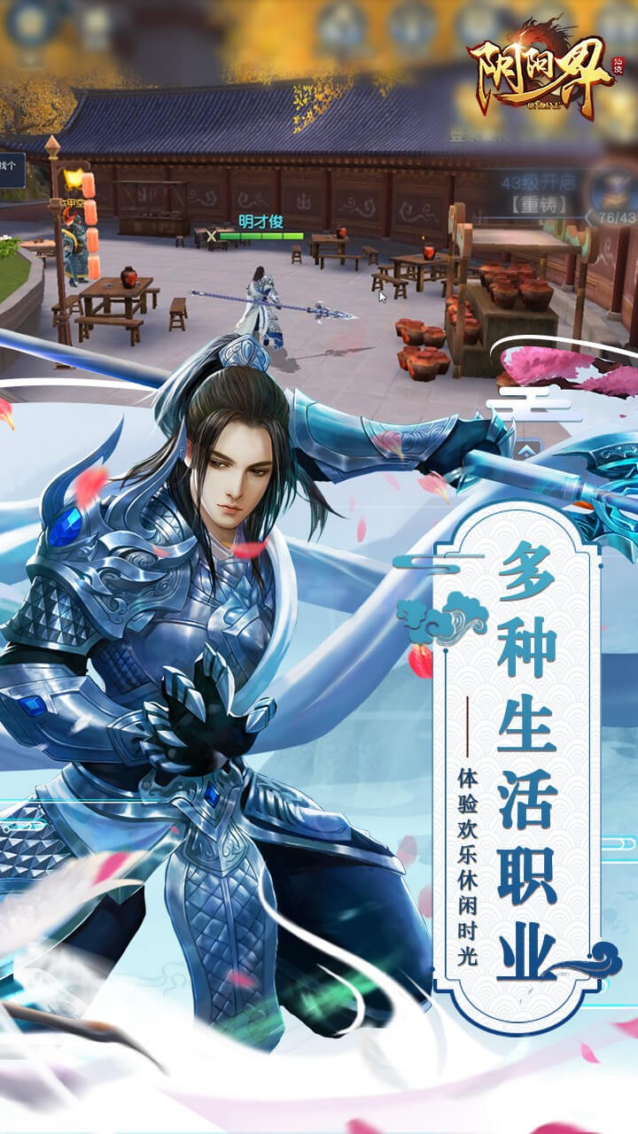 阴阳界 BT版手游app截图