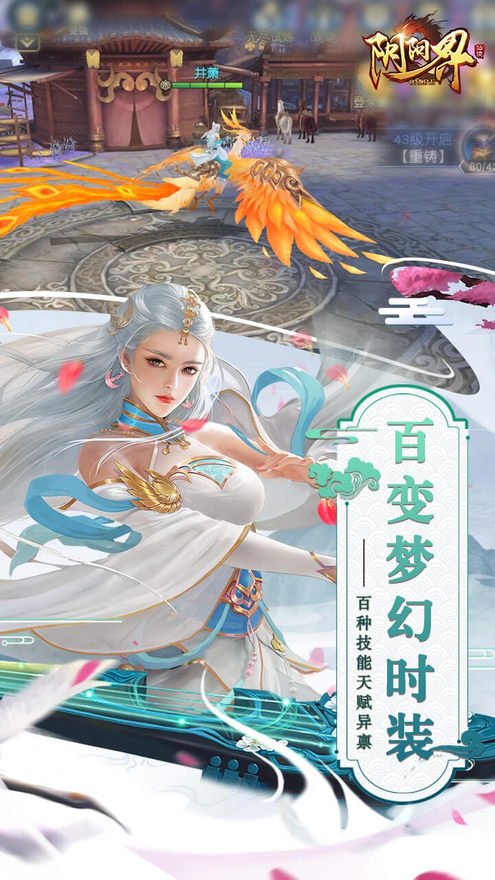 阴阳界 BT版手游app截图