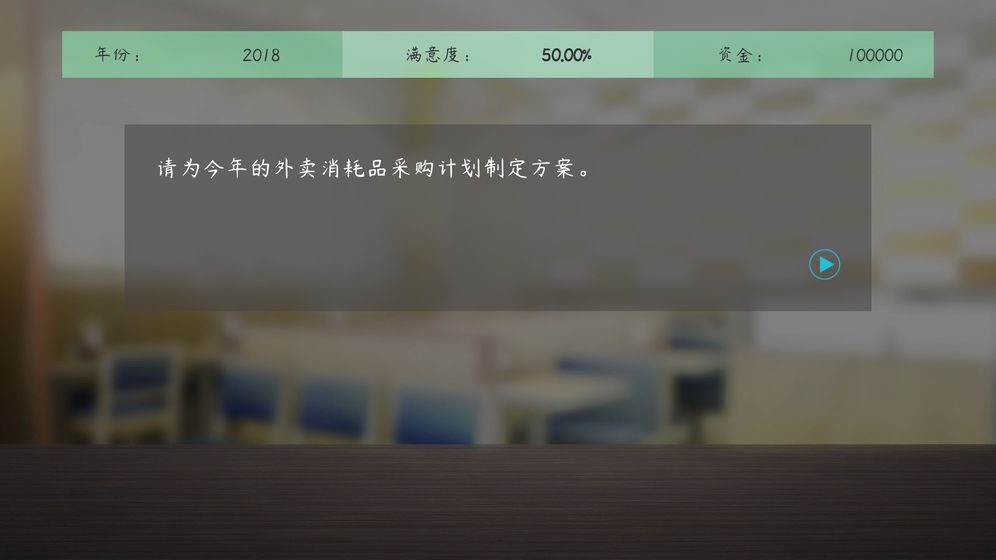 塑料餐馆手游app截图