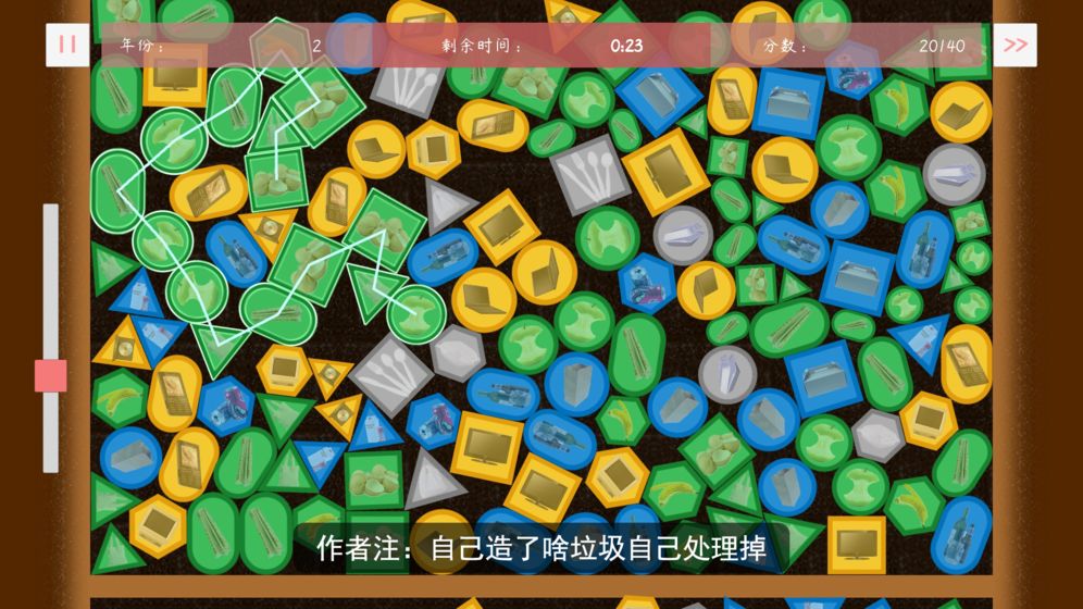 塑料餐馆手游app截图