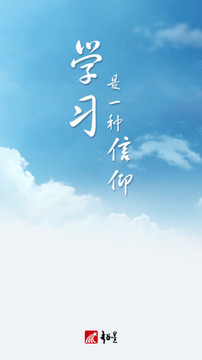 超星尔雅手机软件app截图