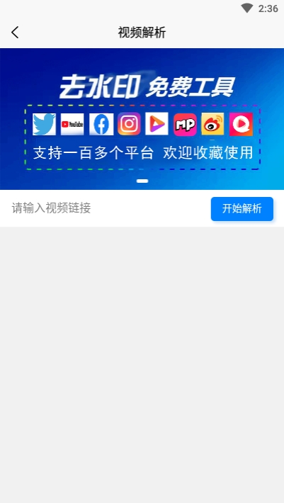 小男孩去水印 最新版手机软件app截图