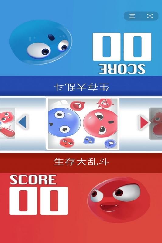 双人大比拼手游app截图