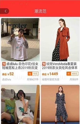 达令淘宝好货手机软件app截图
