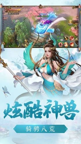 闻道升仙手游app截图