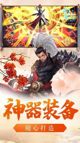 闻道升仙手游app截图