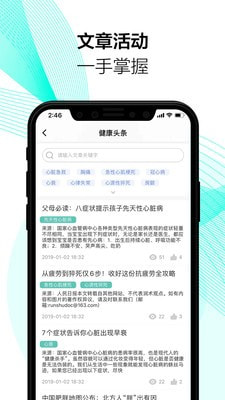润术医生手机软件app截图