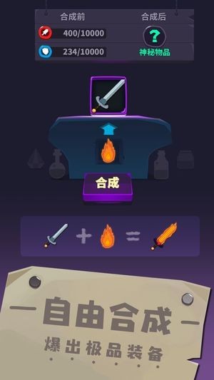 元素合成 安卓2021版手游app截图