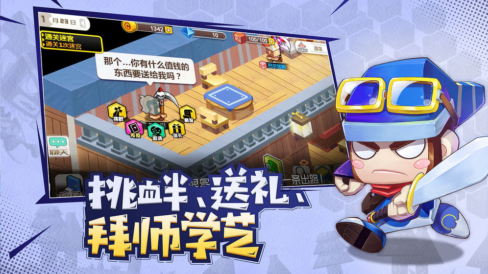 勇者日记手游app截图