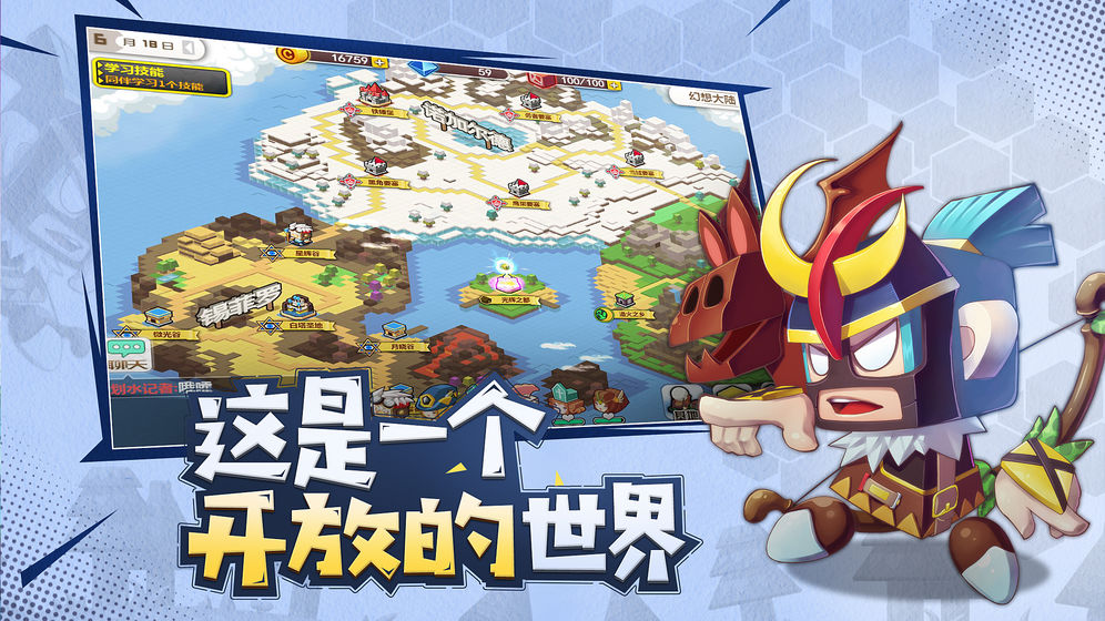 勇者日记手游app截图