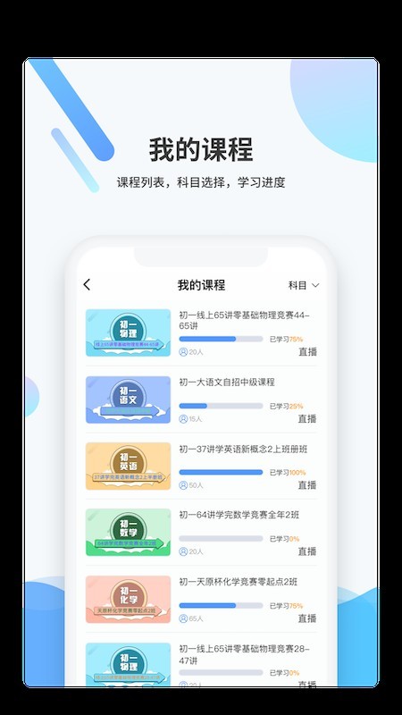 梯方在线手机软件app截图