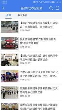 智慧宁津手机软件app截图