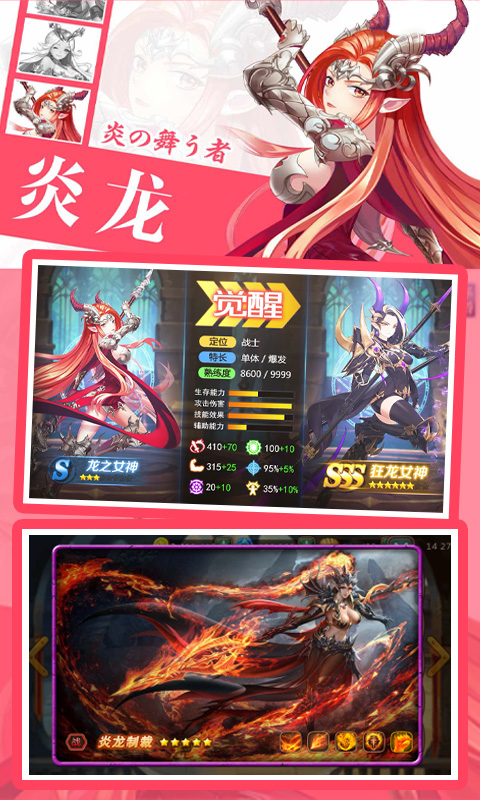 女神联盟 百抽版手游app截图
