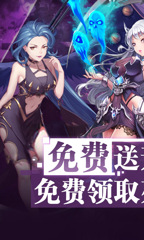 女神联盟 百抽版手游app截图