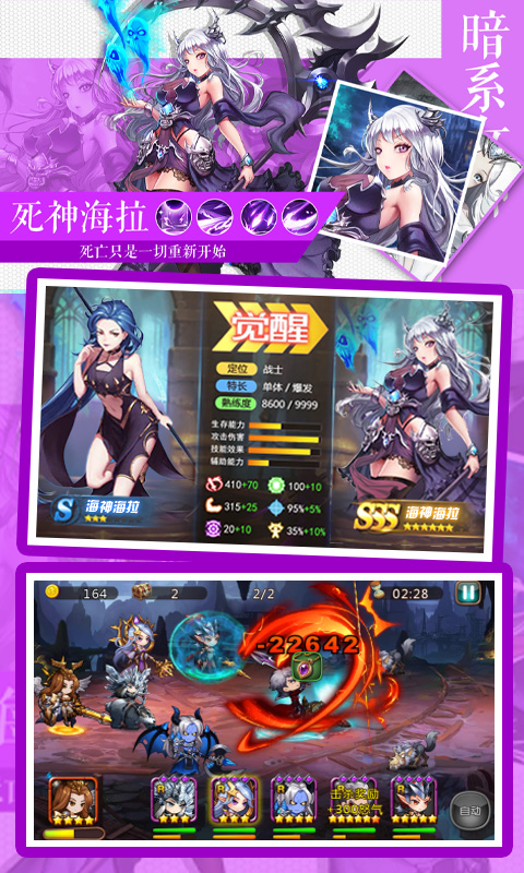 女神联盟 百抽版手游app截图