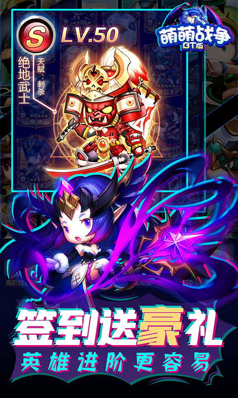 萌萌战争 最新版手游app截图