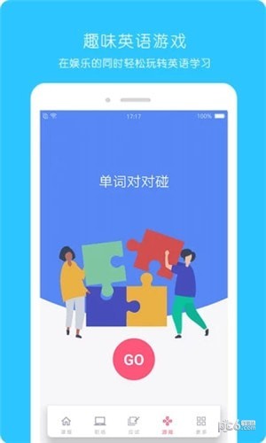 365英语手机软件app截图