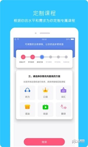 365英语手机软件app截图