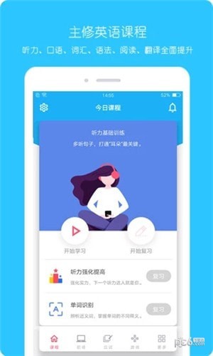 365英语手机软件app截图