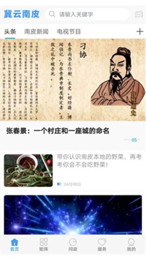 冀云南皮手机软件app截图