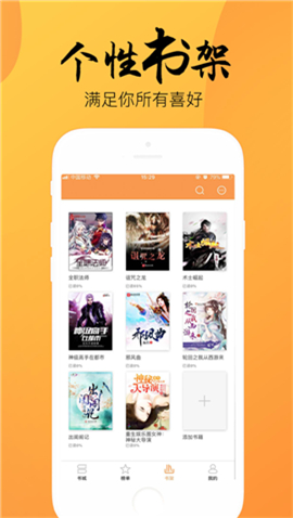 末衬小说 免费版手机软件app截图