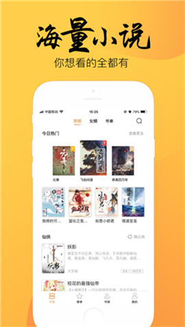 末衬小说 免费版手机软件app截图