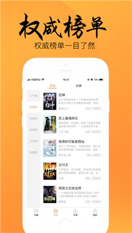 末衬小说 最新版手机软件app截图