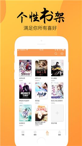 末衬小说 最新版手机软件app截图