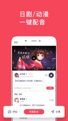 日语玩着学手机软件app截图