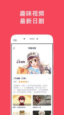 日语玩着学手机软件app截图