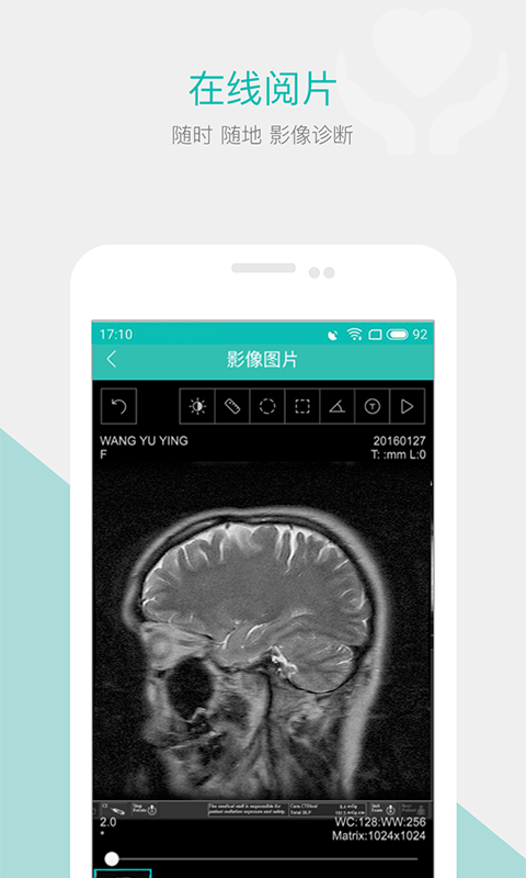 名医帮手机软件app截图