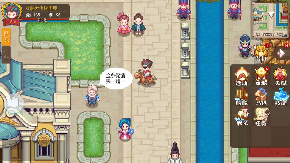 航海日记2手游app截图