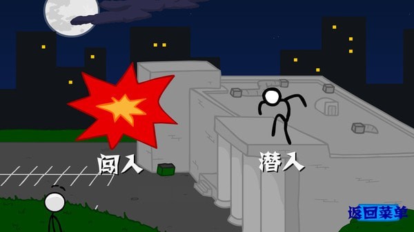 火柴人偷钻石手游app截图