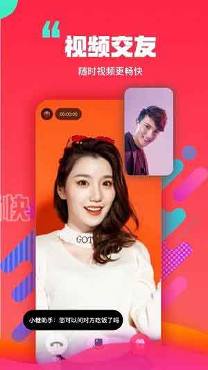 糖呗社交手机软件app截图