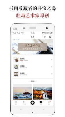 墨客岛手机软件app截图