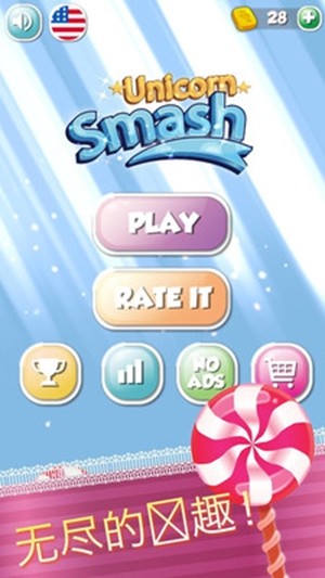 独角兽糖果消消乐手游app截图