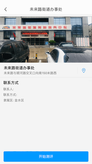 文明金水手机软件app截图