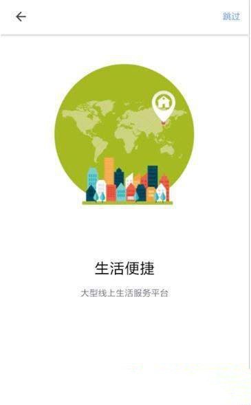 云上泰安手机软件app截图