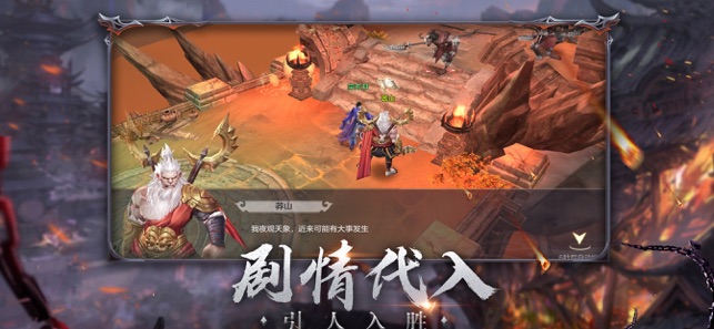 神州狂澜手游app截图