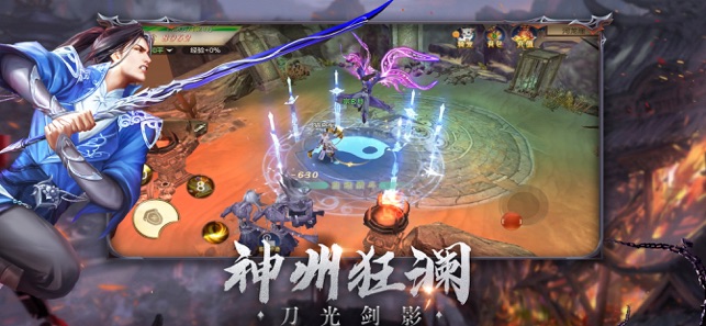 神州狂澜手游app截图