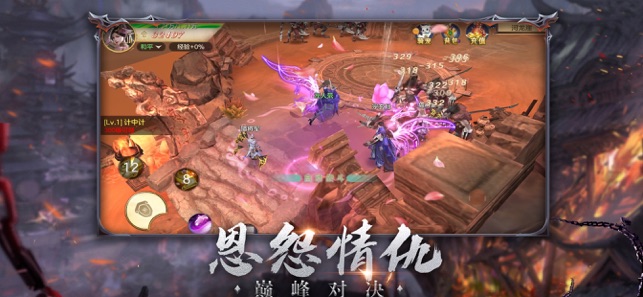 神州狂澜手游app截图