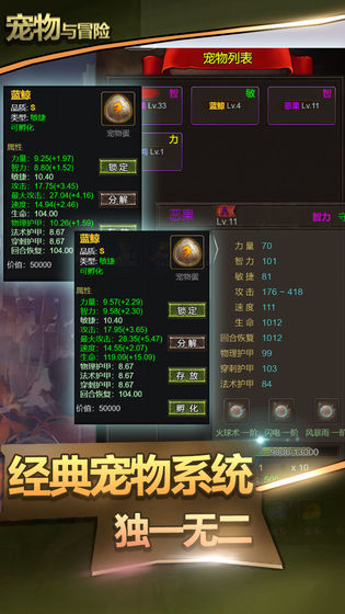 宠物与冒险手游app截图
