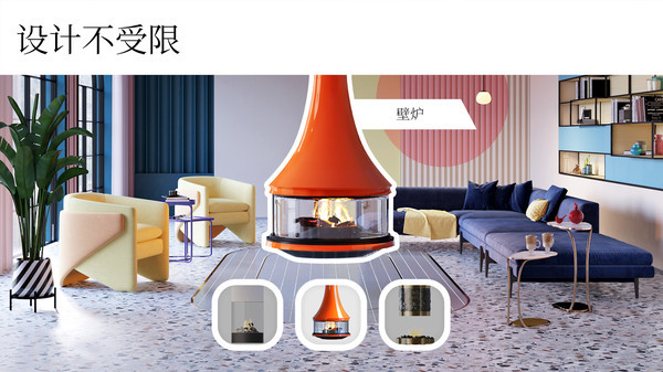室内设计大师手游app截图