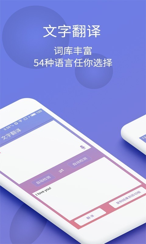 拍图识字手机软件app截图