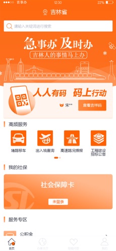 吉事办手机软件app截图