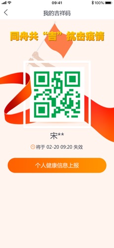 吉事办手机软件app截图